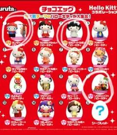 【バラ売り不可】チョコエッグハローキティ