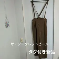 ブラウン スエード風 ストラップオーバーオール