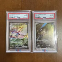 【PSA10 連番】ヒンバスAR ミロカロスex SAR ミロカロスex SAR ヒンバスar 超電ブレイカー ポケモンカード｜Yahoo