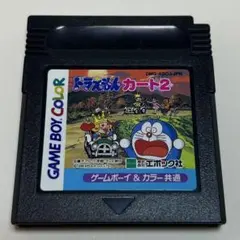 【美品】ゲームボーイカラーソフト「ドラえもん カート2」