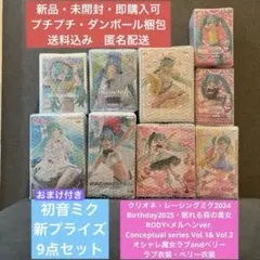 パト★プロフ確認お願いします様 リクエスト 3点 まとめ商品