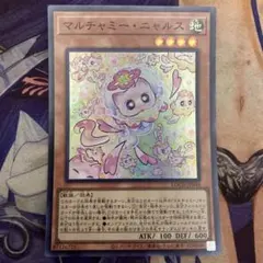 遊戯王 マルチャミーニャルス - メルカリ