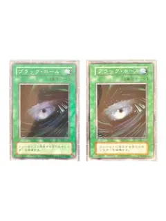遊戯王カード ブラックホール