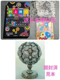 2025年最新】村上隆 フィギュアの人気アイテム - メルカリ