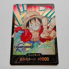 ワンピースカード ルフィドンカード　2024ワールドファイナル