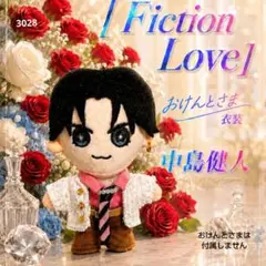 中島健人「Fiction Love」おけんとさま用衣装のサムネイル