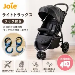 【美品】Joie ベビーカー ライトトラックス　ミッドナイト　折りたたみ　3輪のサムネイル