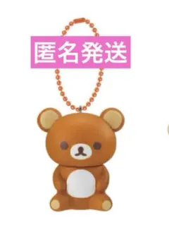 サンエックスユニバース　チャーム付きグミ　リラックマ