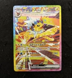 2026年最新】サンダースex sarの人気アイテム - メルカリ