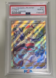 2026年最新】カイ sr psa10の人気アイテム - メルカリ