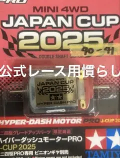 2025年最新】ハイパーダッシュモーターの人気アイテム - メルカリ