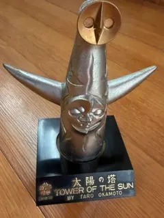 2025年最新】岡本太郎 オブジェの人気アイテム - メルカリ