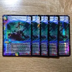 デュエルマスターズ 超次元ホワイトグリーンホール ホイル