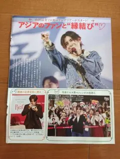 ◇最新号 週間女性セブン Hey!Say!JUMP 山田涼介 切り抜き / 台湾