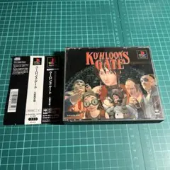 クーロンズ・ゲート通常版
