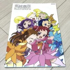 2026年最新】おジャ魔女どれみ16 馬越嘉彦 Illustrationsの人気