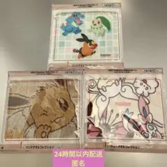 ポケモン 一番くじ I賞 ハンドタオルコレクション 3枚セット