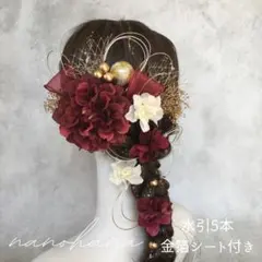 成人式髪飾り　振袖髪飾り　卒業式　袴　赤ゴールド　ボルドー　水引　リボン　金箔