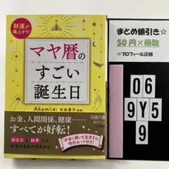 マヤ暦講座テキスト アドバンス1～5 セット売り 入手困難 値下げ！ マヤ暦講座テキスト アドバンス1～5 セット売り 入手困難 お早め