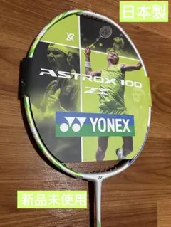 2025年最新】アストロクス100zz 限定の人気アイテム - メルカリ