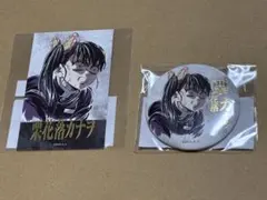 鬼滅の刃 エンドロール WEBSHOPくじ 栗花落カナヲ E賞 F賞セット