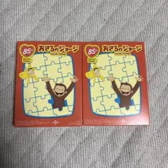 【新品未開封】ハッピーセット おさるのジョージ 85周年記念 パズル 2点
