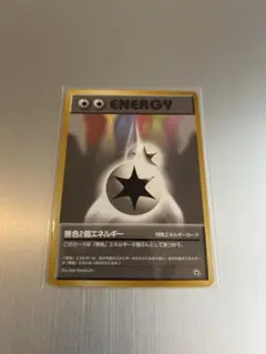 旧裏ポケカ　無色2個エネルギー　ポケモンジム第1弾