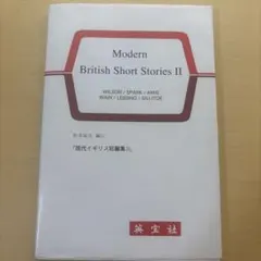Modern British Short Stories Ⅱ