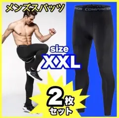 レギンス アンダーウェア メンズ スポーツタイツ ブラック XXL