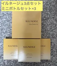 メナード　イルネージュ トライアルセット未使用 楽天市場】メナード イルネージュ（セット｜スキンケア）：美容