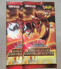 遊戯王 新品未開封パック Vジャンプ アニバーサリーセレクション 2パック