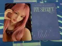即購入⭕️ IVE secret Shh! ver. 封入 トレカ リズ