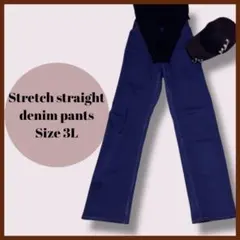 ストレッチデニム　ブルー　スーパーストレッチ カジュアル ストレッチ