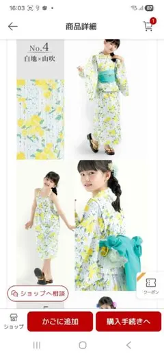 【試着のみ・未使用品】 ワンピース型 浴衣 No.4