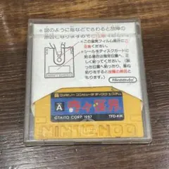 2026年最新】奇々怪界 ディスクシステムの人気アイテム - メルカリ