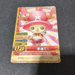未開封】チョッパーマン プロモ ワンピーベリーマッチ ワンピース