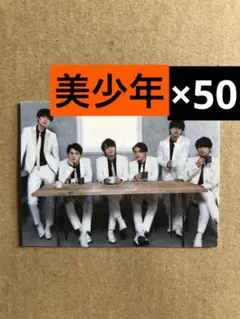 美少年ミニ切り抜きセット