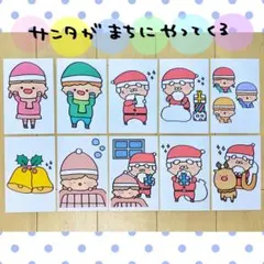カード サンタが街にやってくる 保育教材 ペープサート