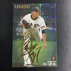 プロ野球チップス】松田宣浩 サイン レジェンドカード 2024 読売 巨人