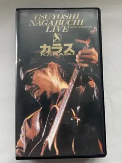 【美品】長渕剛 LIVE カラス 1990-91 JEEP TOUR