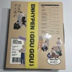 ENHYPEN 2022 GGU GGU PACKAGE ククパケ 抜け無し