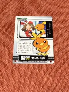 美品】 ポケモン ハルカ カードダス アドバンスジェネレーション