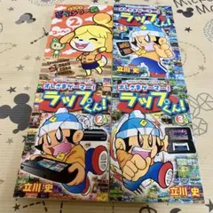 漫画 4冊 まとめ売り