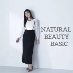 NATURAL BEAUTYBASIC ナチュラルビューティベーシック スカート