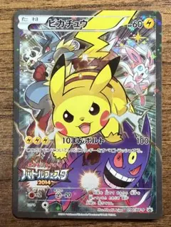 2025年最新】バトルフェスタ ピカチュウの人気アイテム - メルカリ