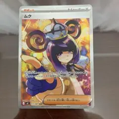 2026年最新】ムクSARの人気アイテム - メルカリ