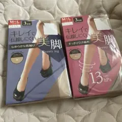ストッキング 3足組が2セット M-Ｌ バニーベージュ