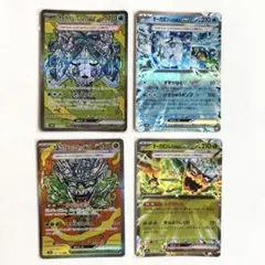 2025年最新】オーガポン sar 4枚の人気アイテム - メルカリ