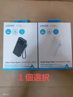 新品未開封Anker Power Bank 20000mAh 30W　白、黒2個 Amazon | Anker Power Bank (20000mAh, 30W) (モバイル