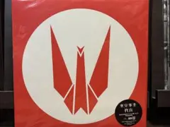 東京事変 LPレコード 6タイトルセットで　椎名林檎 東京事変 教育 アナログ盤 LP レコード 限定盤 椎名林檎 - メルカリ